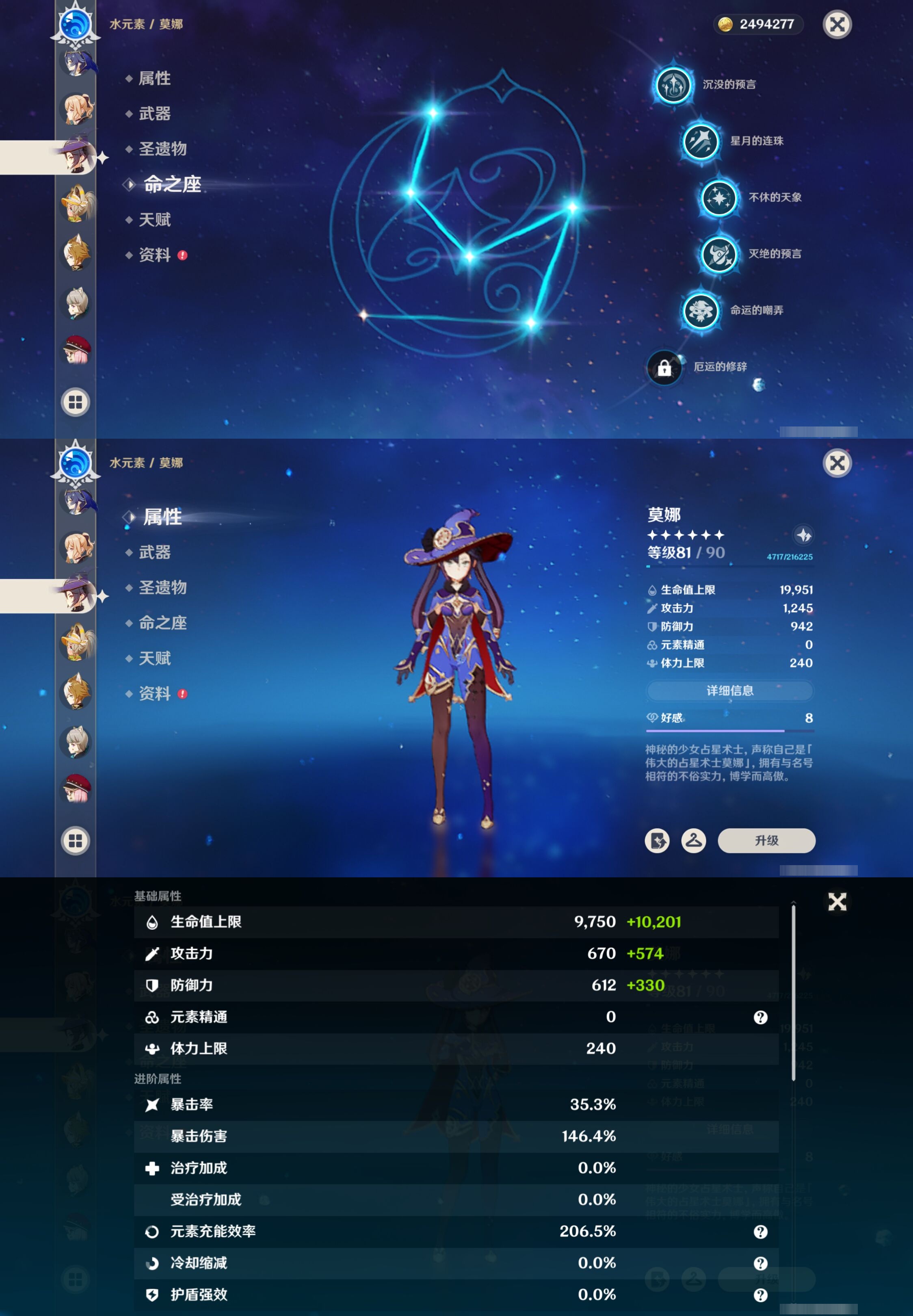 YSMK316617原神账号详情图26