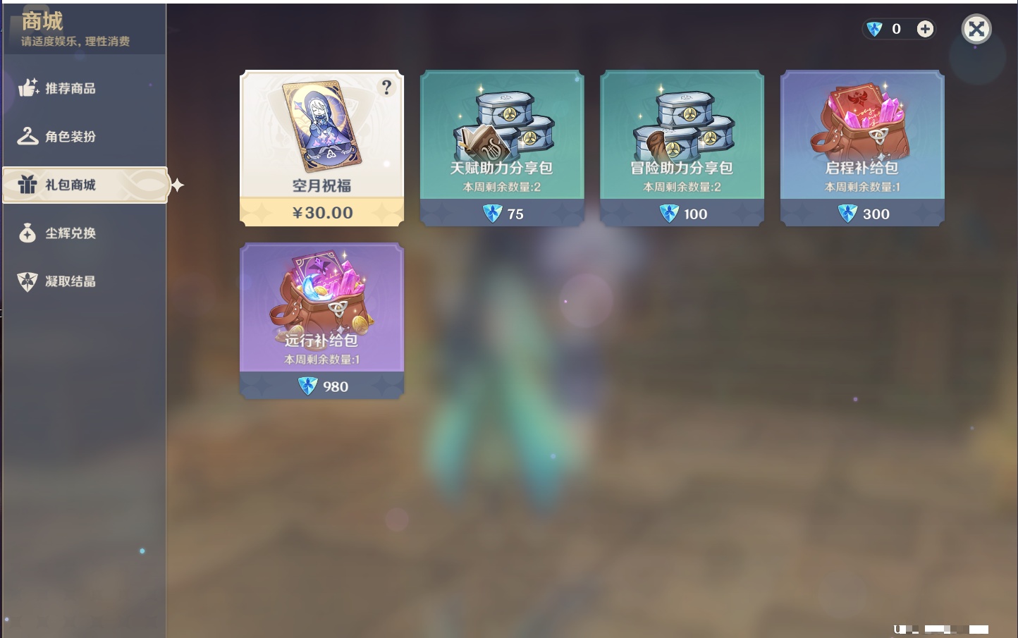 YSMK316611原神账号详情图16 YSMK316611原神账号详情图16