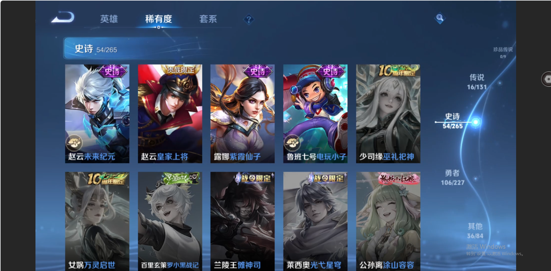 WZZM3463910王者荣耀账号详情图12 WZZM3463910王者荣耀账号详情图12