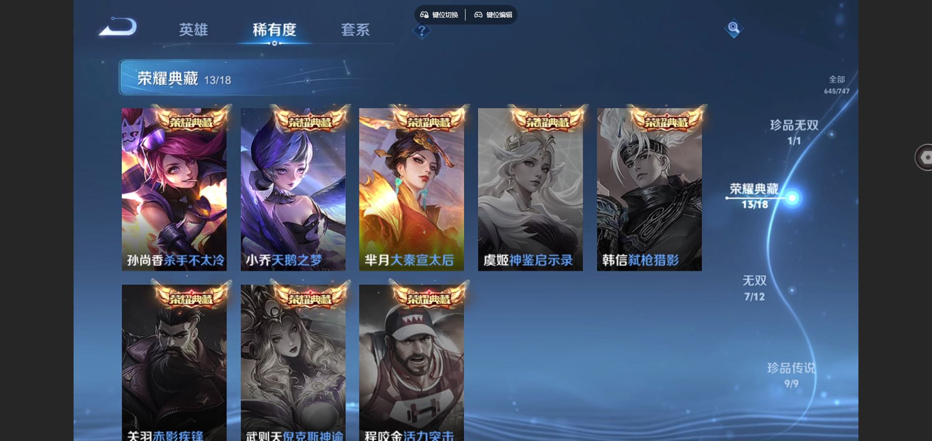 WZCMW424833王者荣耀账号详情图7 WZCMW424833王者荣耀账号详情图7