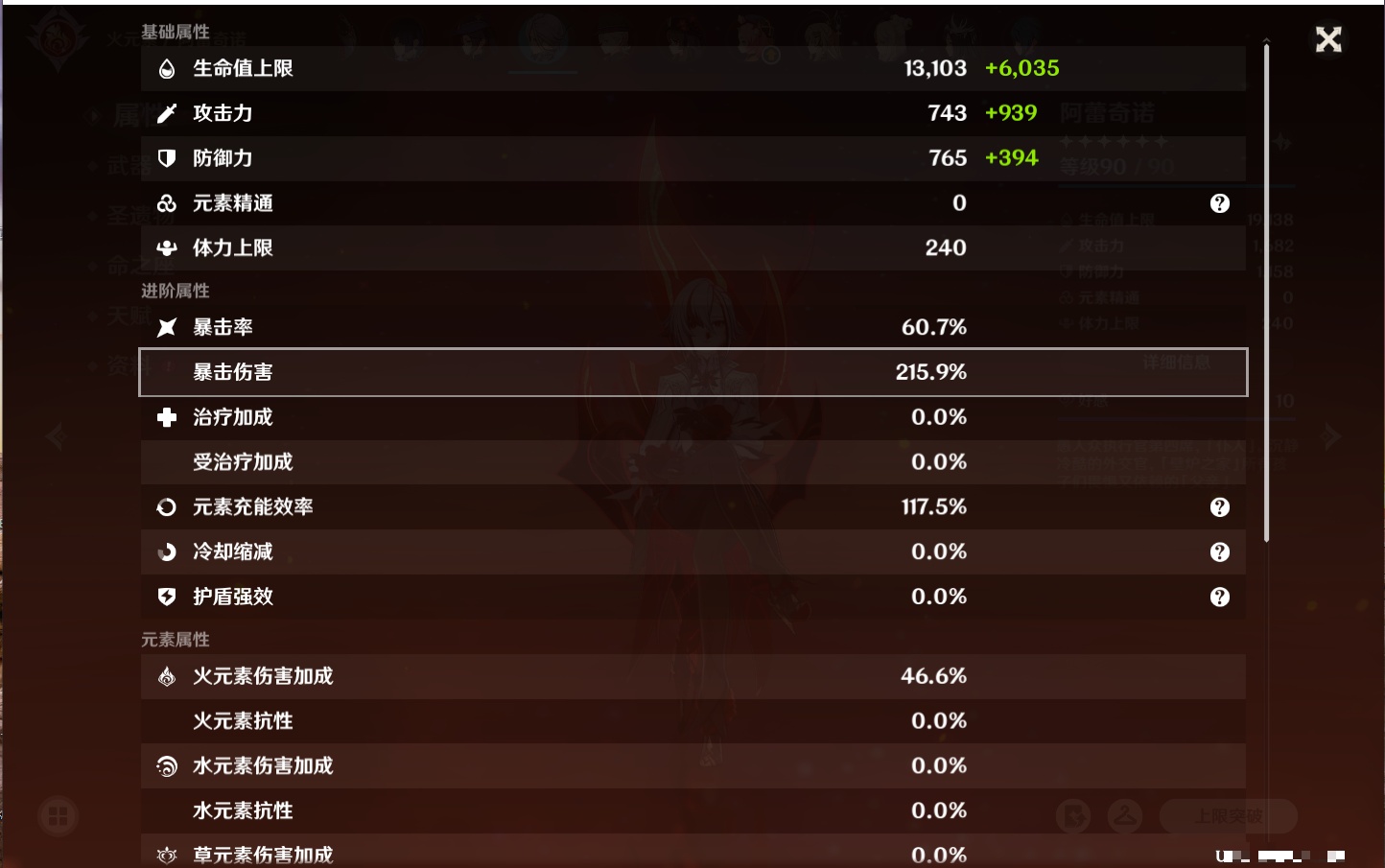 YSMK316613原神账号详情图46