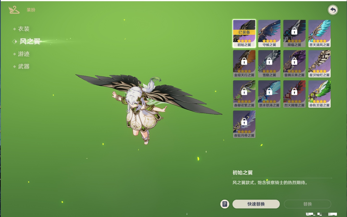 YSMK316859原神账号详情图17 YSMK316859原神账号详情图17