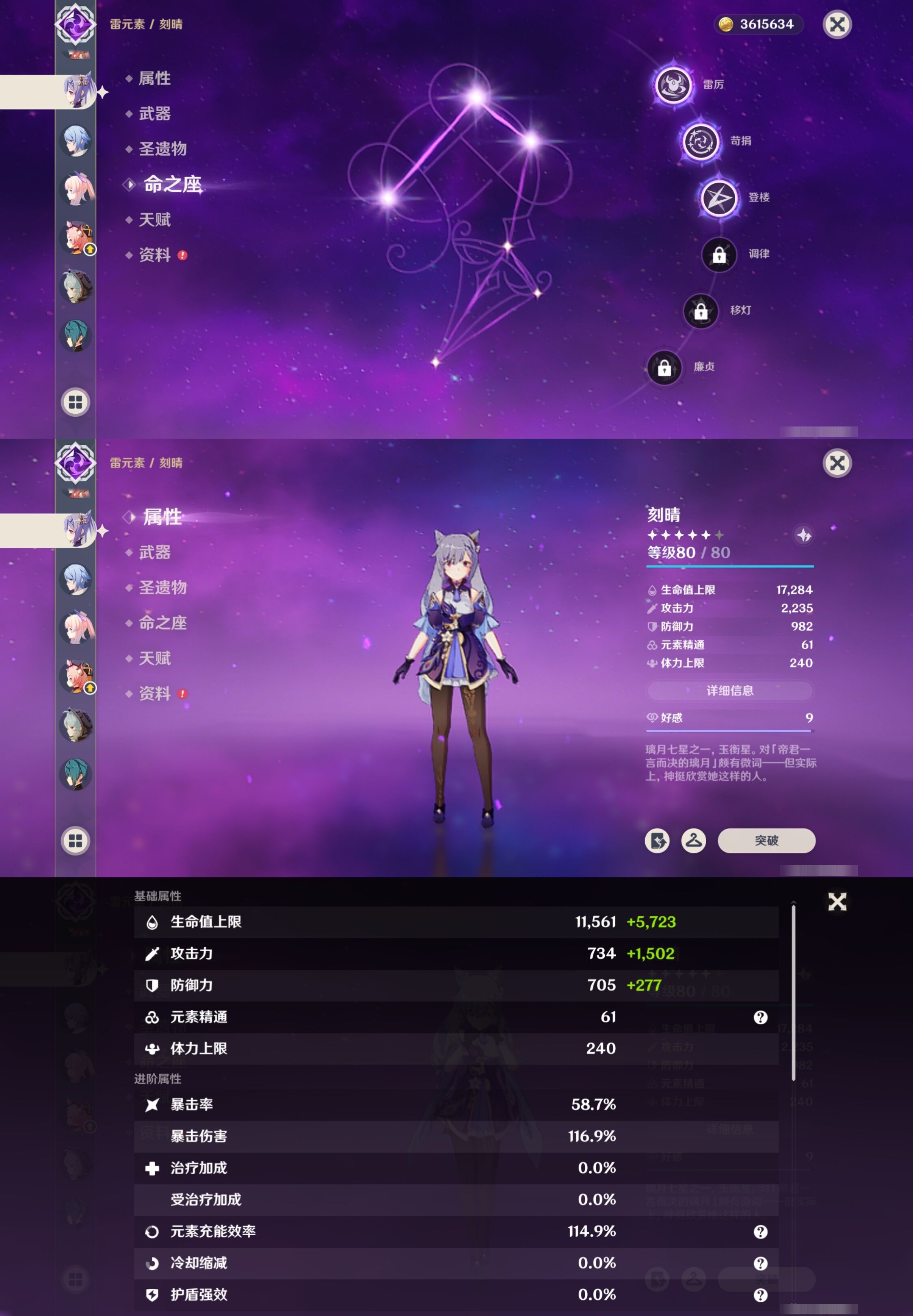 YSMK316616原神账号详情图20