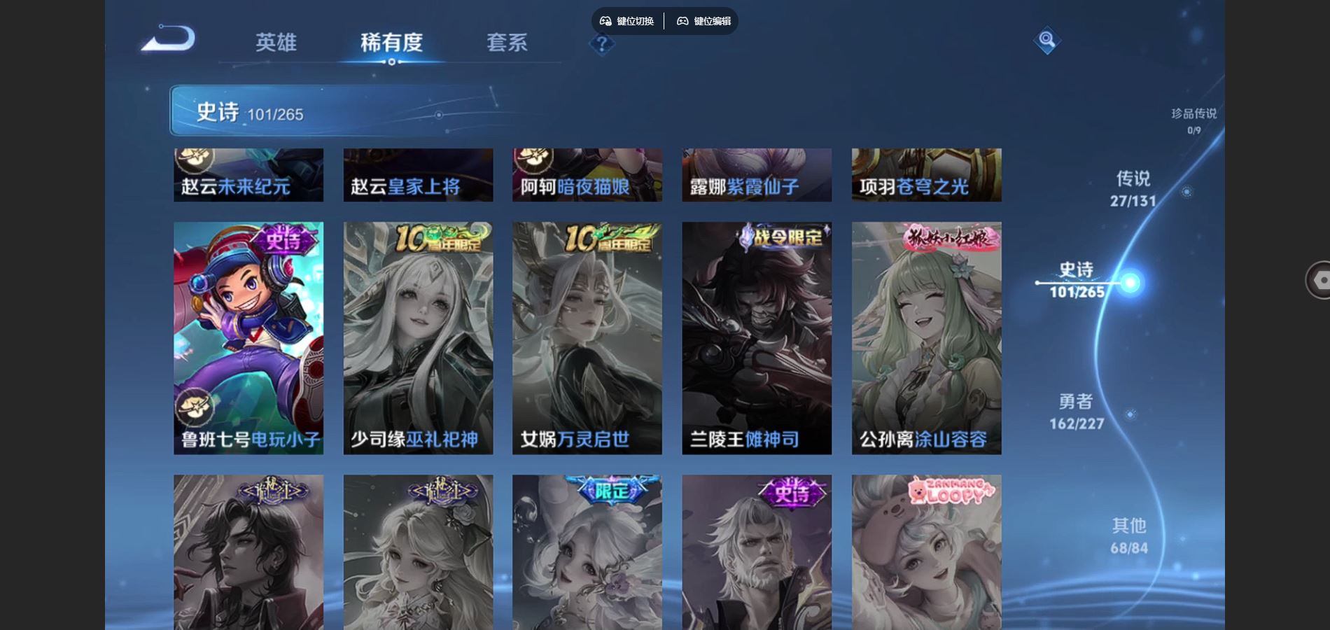 WZCMW424860王者荣耀账号详情图21