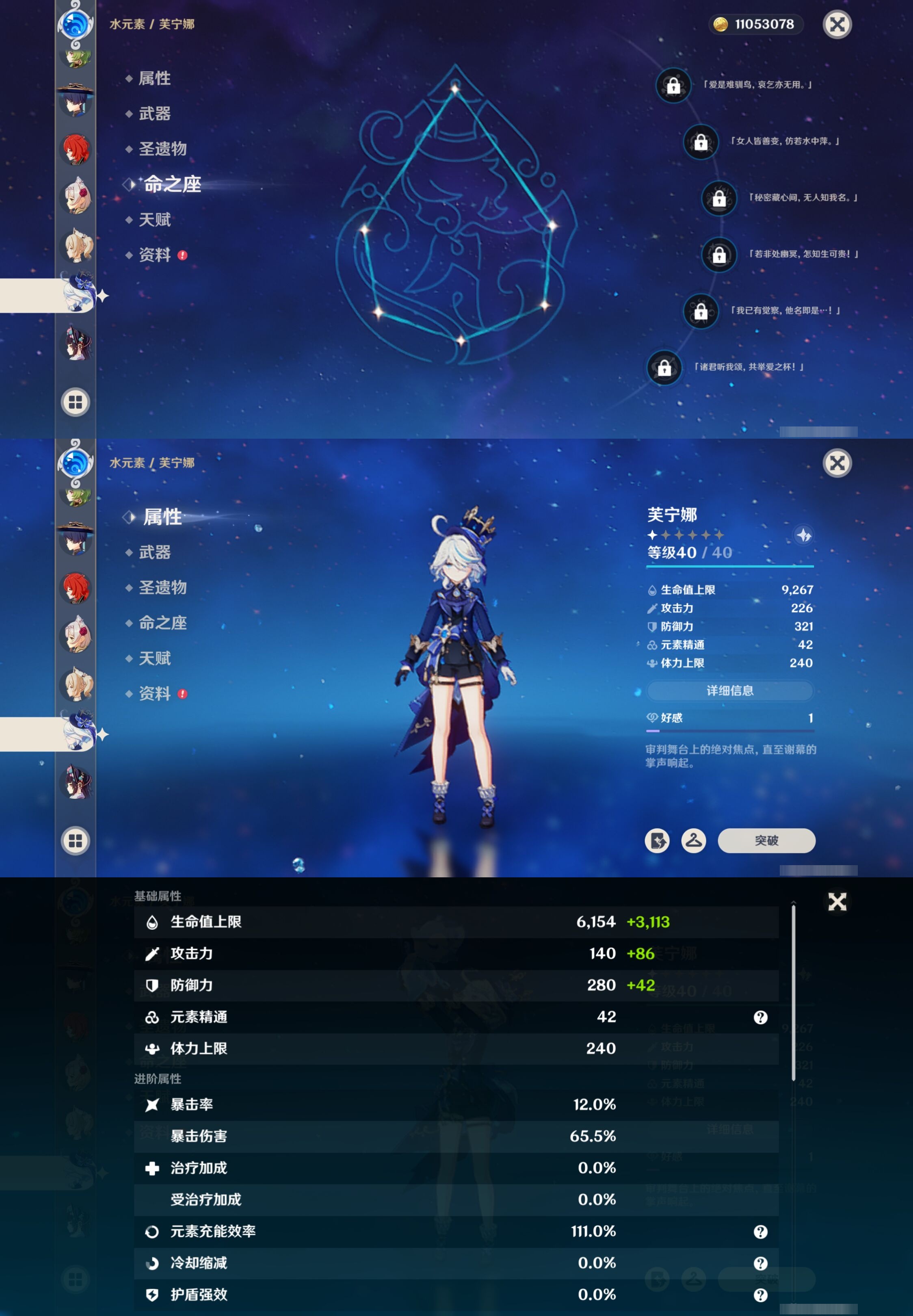 YSMK316614原神账号详情图22 YSMK316614原神账号详情图22