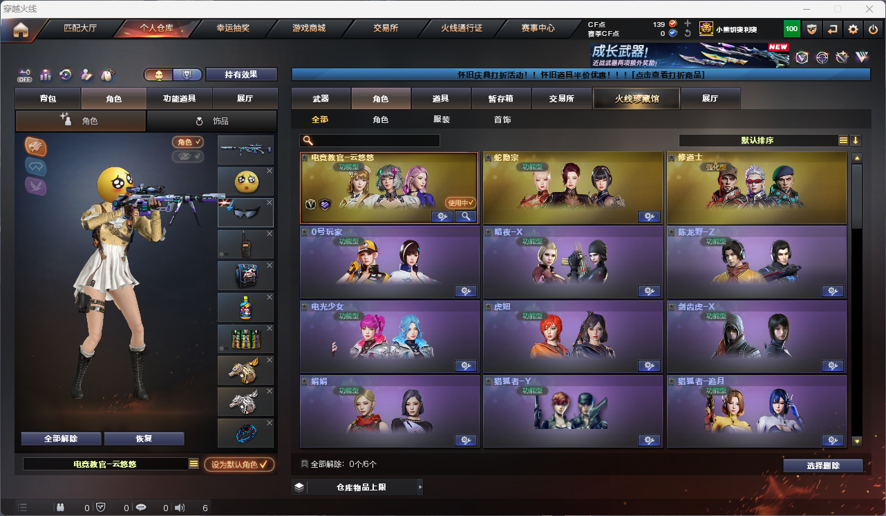 CFCMW425173穿越火线账号详情图6