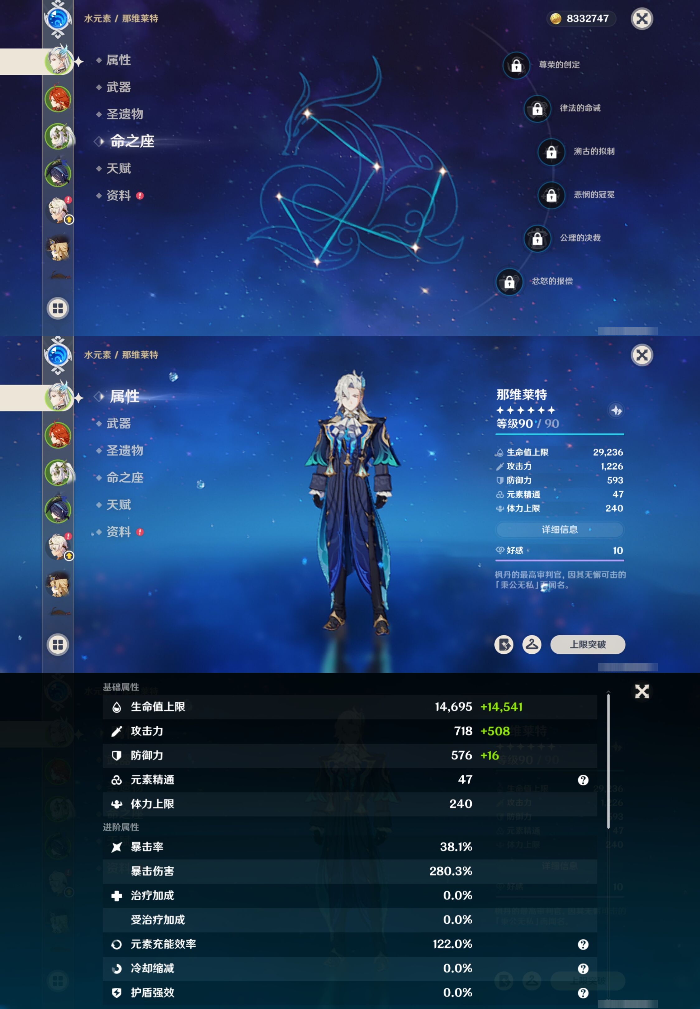 YSMK316865原神账号详情图9 YSMK316865原神账号详情图9