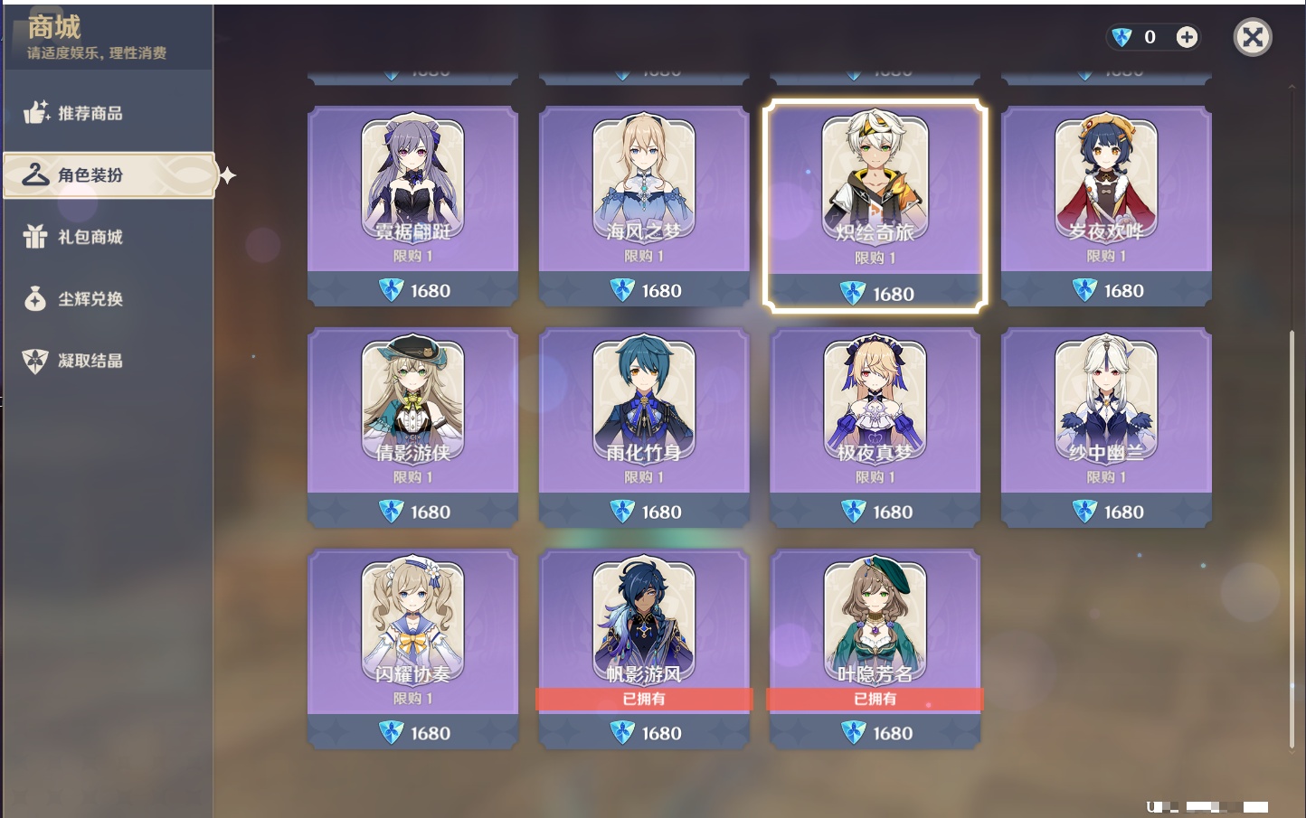 YSMK316611原神账号详情图7 YSMK316611原神账号详情图7