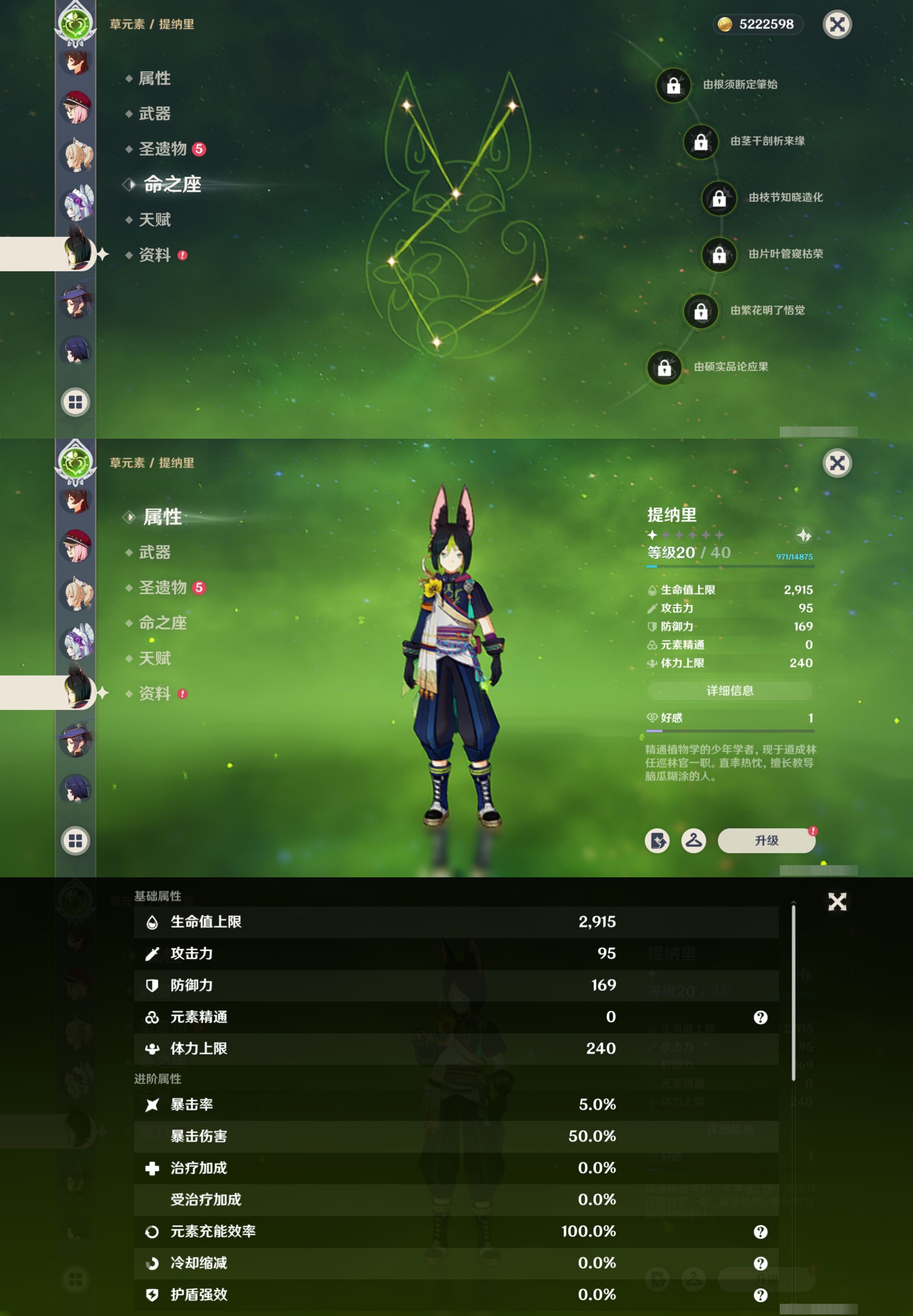 YSMK316863原神账号详情图23