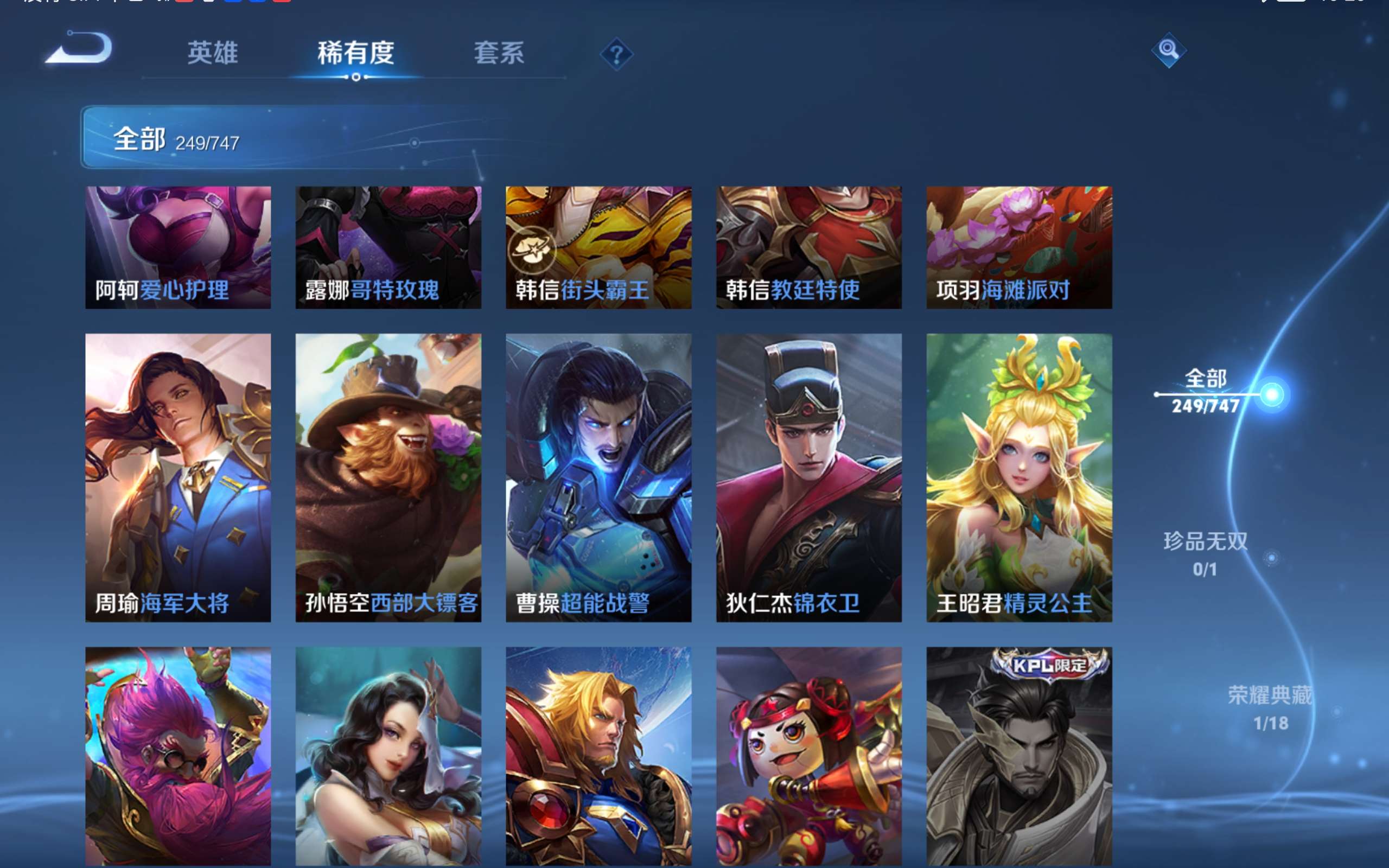 WZCMW424831王者荣耀账号详情图24 WZCMW424831王者荣耀账号详情图24