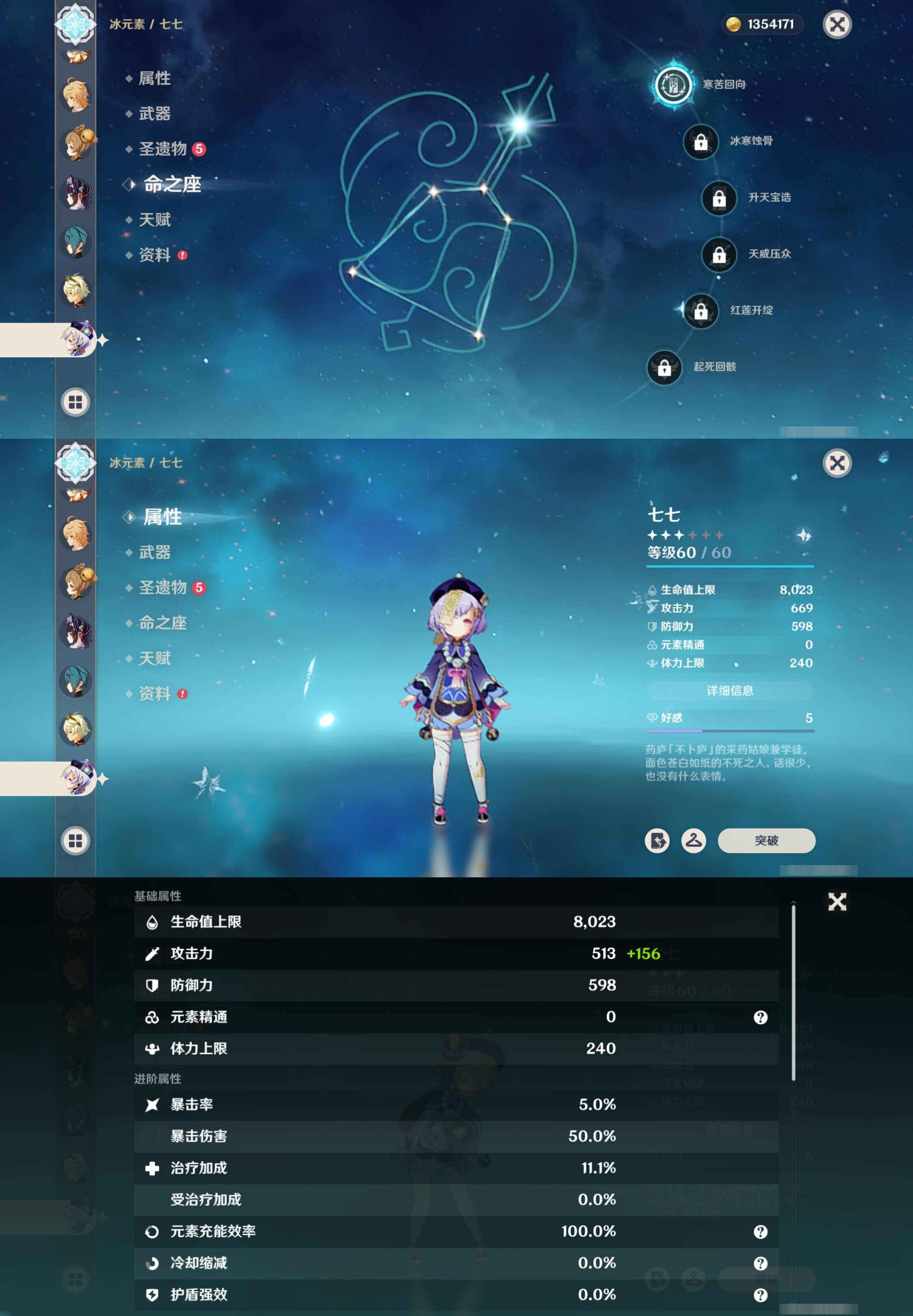 YSMK316612原神账号详情图20