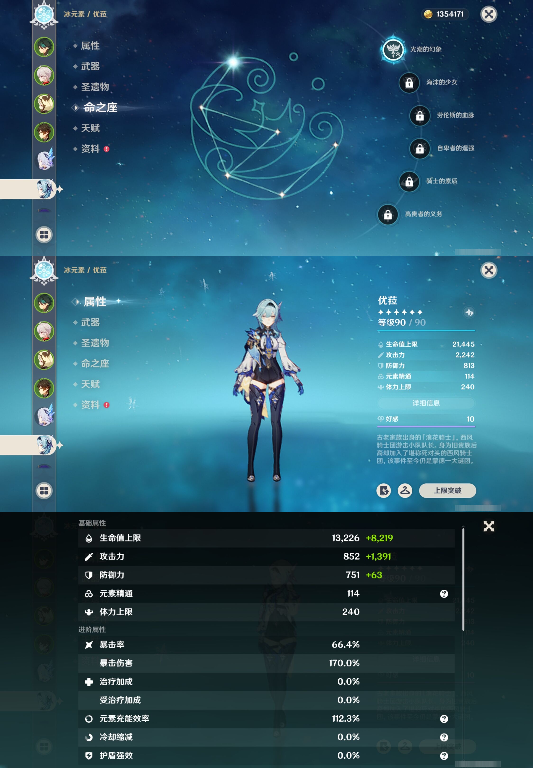 YSMK316612原神账号详情图13