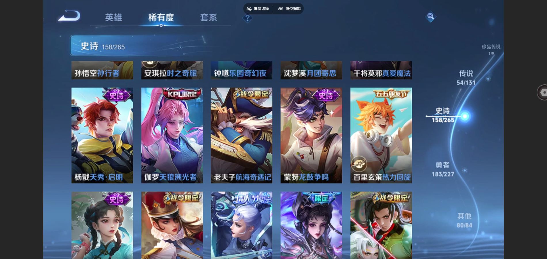 WZCMW424849王者荣耀账号详情图22