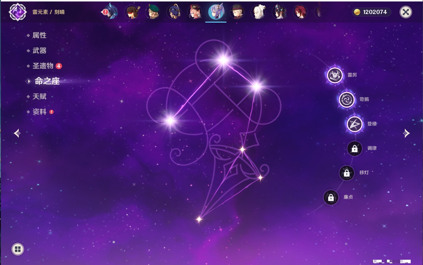 YSMK316859原神账号详情图33 YSMK316859原神账号详情图33