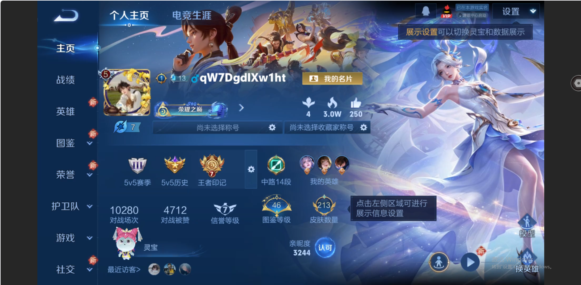 王者荣耀账号安卓QQ可二次【16传说 最初的交响 琥珀纪元马超 琥珀纪元凯】安卓QQ/永恒钻石/213皮肤/125英雄/