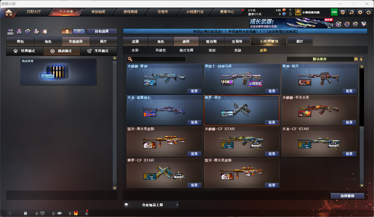 CFCMW425173穿越火线账号详情图12