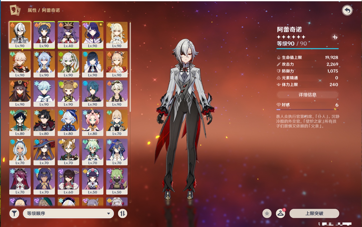 YSMK316861原神账号详情图5 YSMK316861原神账号详情图5