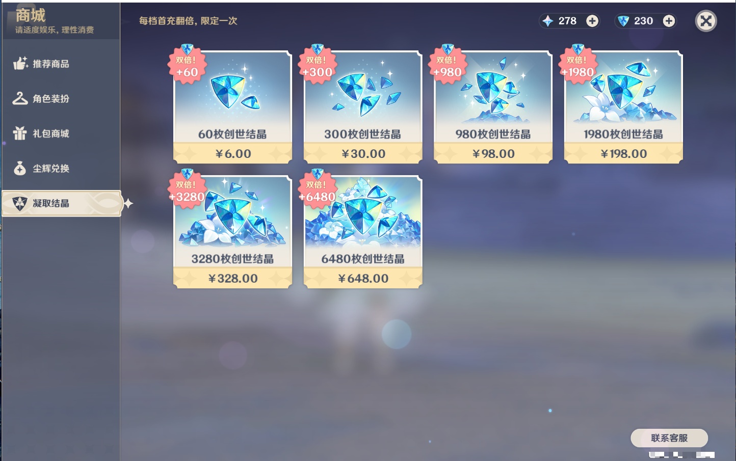 YSMK316859原神账号详情图10 YSMK316859原神账号详情图10