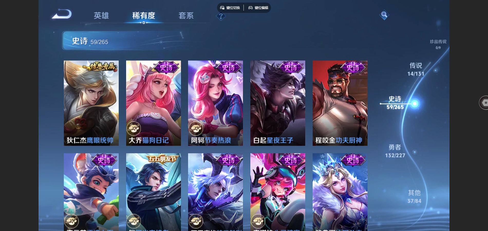 WZCMW424848王者荣耀账号详情图11 WZCMW424848王者荣耀账号详情图11