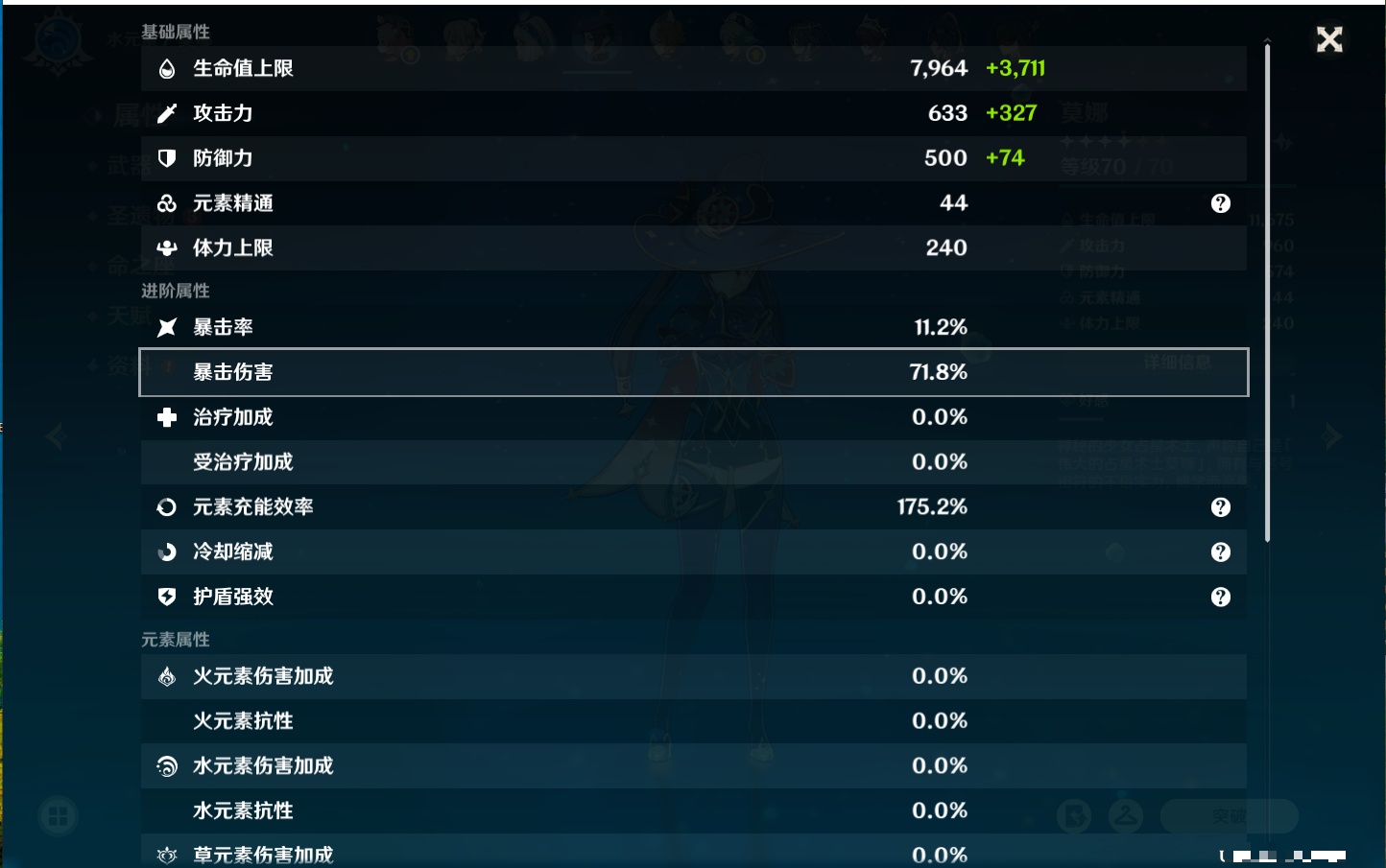 YSMK316861原神账号详情图12 YSMK316861原神账号详情图12