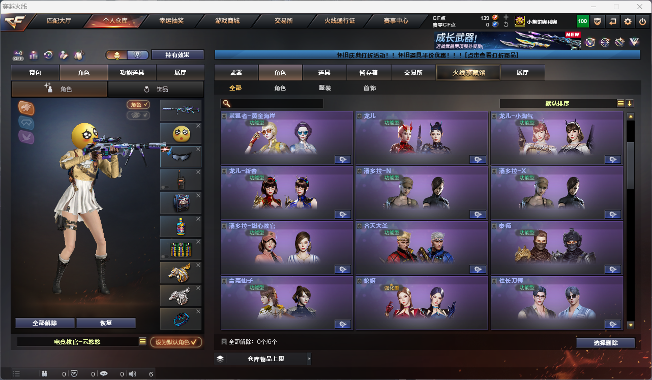 CFCMW425173穿越火线账号详情图7