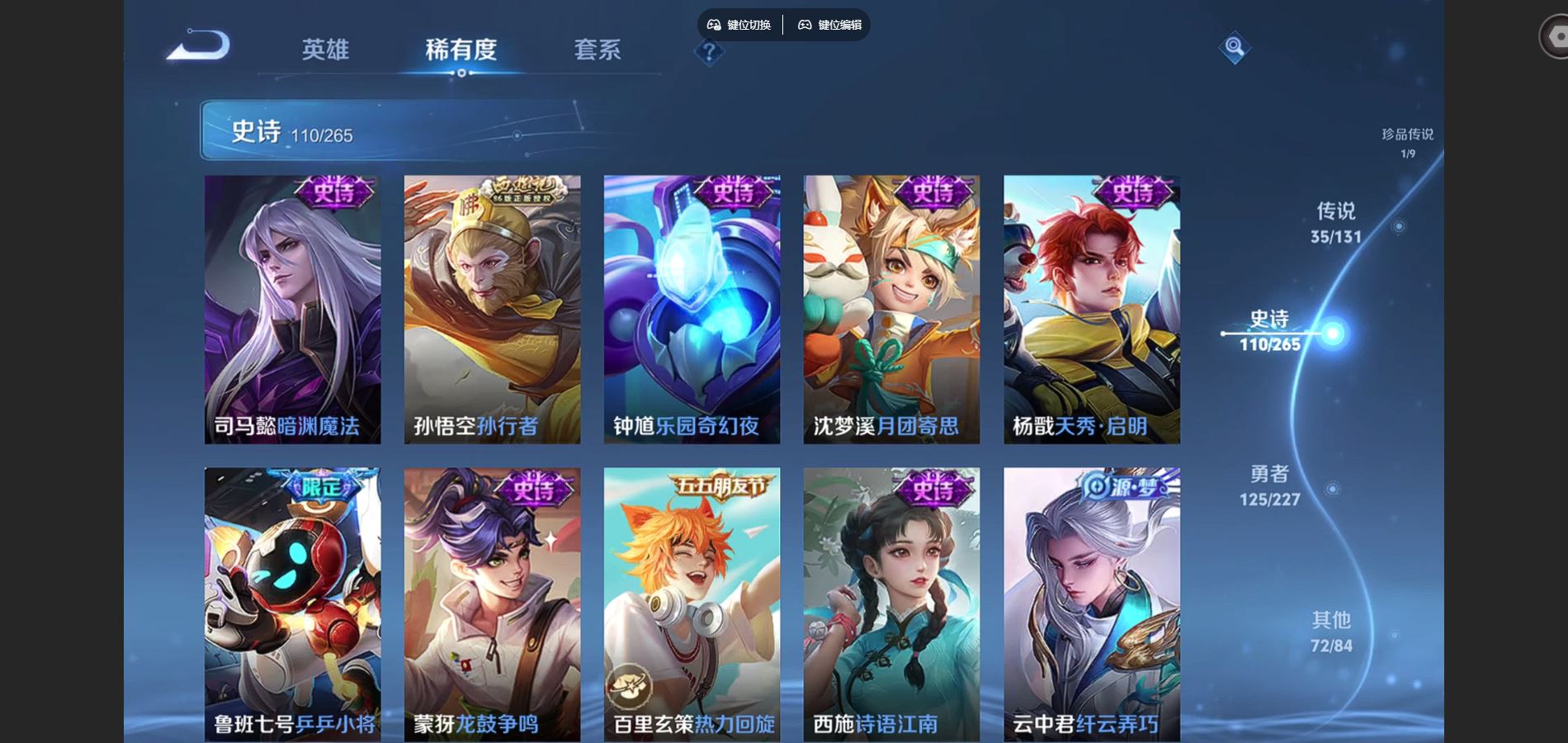 WZCMW424841王者荣耀账号详情图16