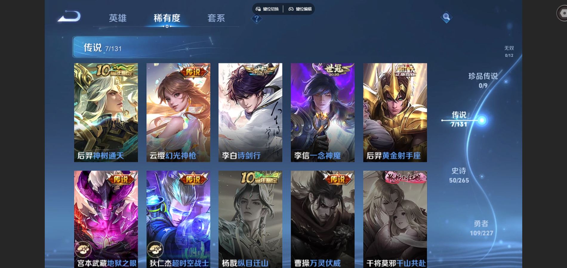 WZCMW424843王者荣耀账号详情图6 WZCMW424843王者荣耀账号详情图6