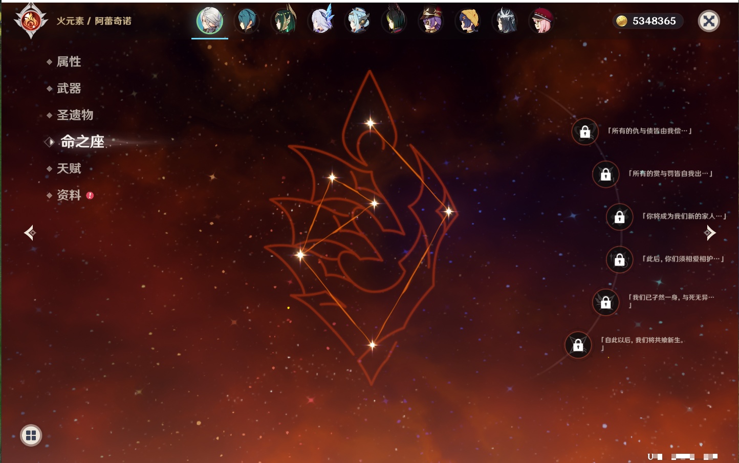 YSMK316862原神账号详情图5