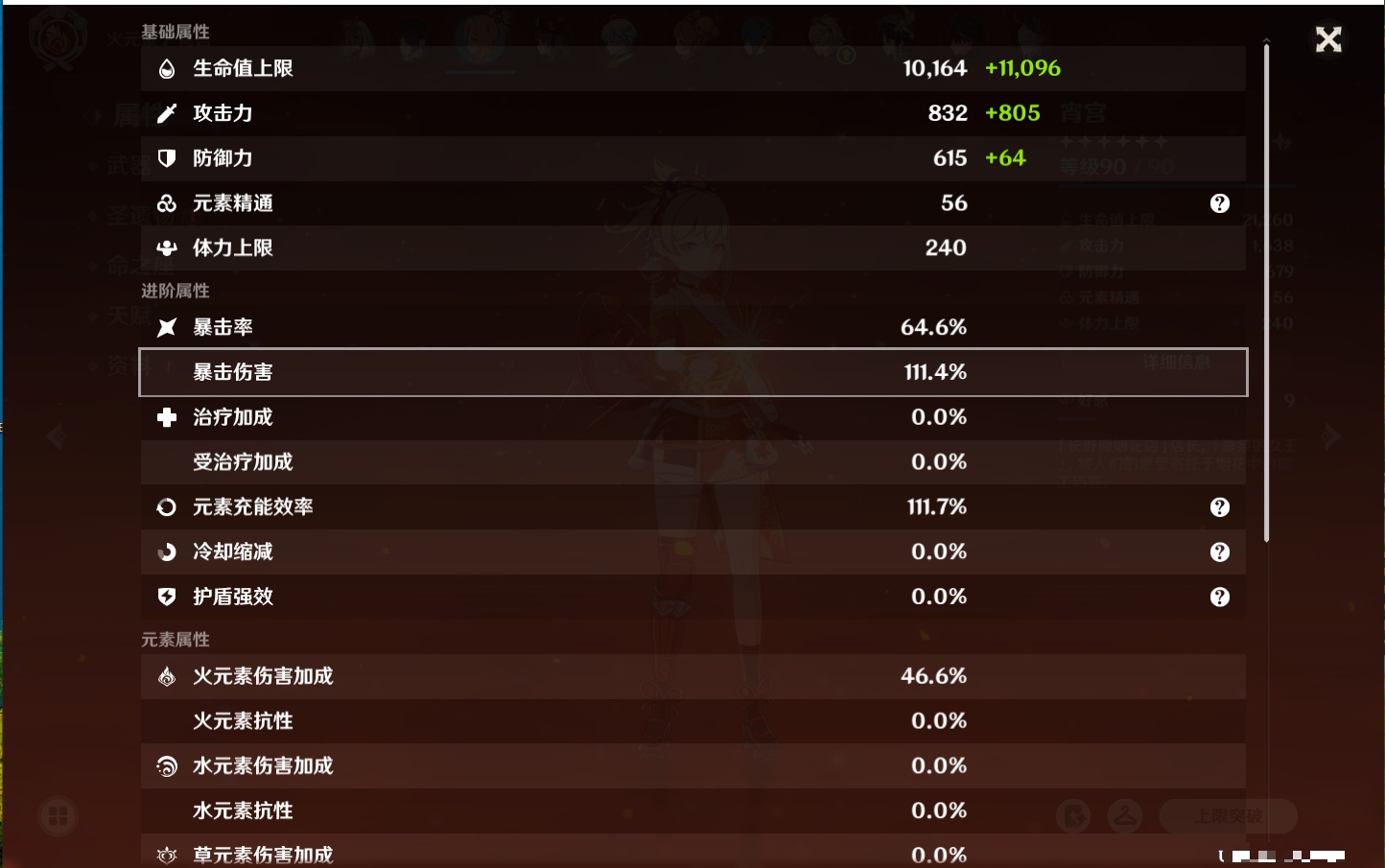 YSMK316861原神账号详情图16 YSMK316861原神账号详情图16