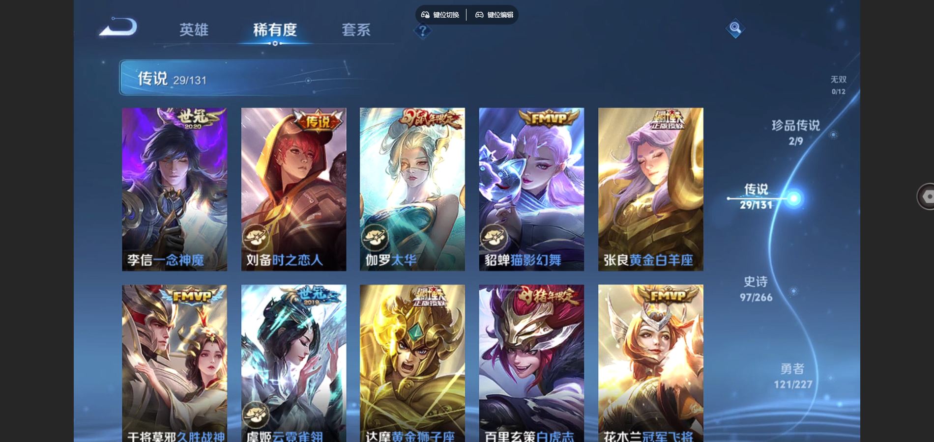 WZCMW424853王者荣耀账号详情图8