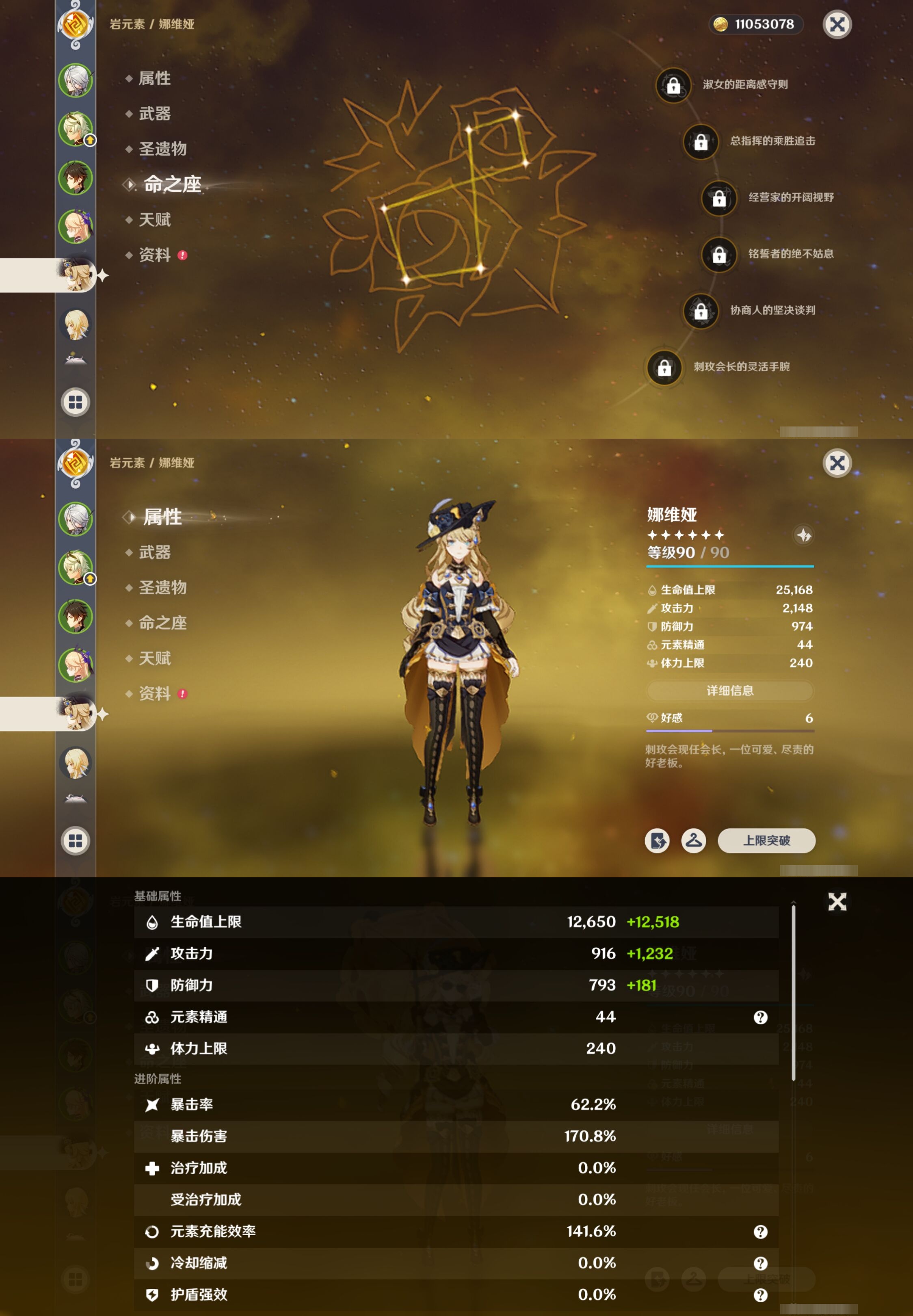 YSMK316614原神账号详情图11 YSMK316614原神账号详情图11