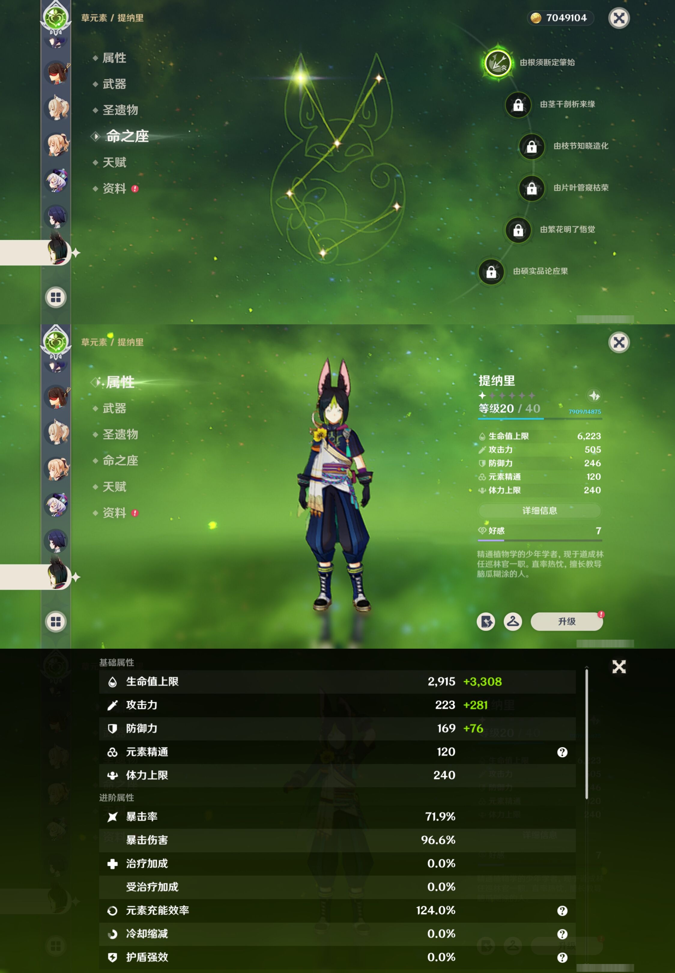 YSMK316864原神账号详情图29