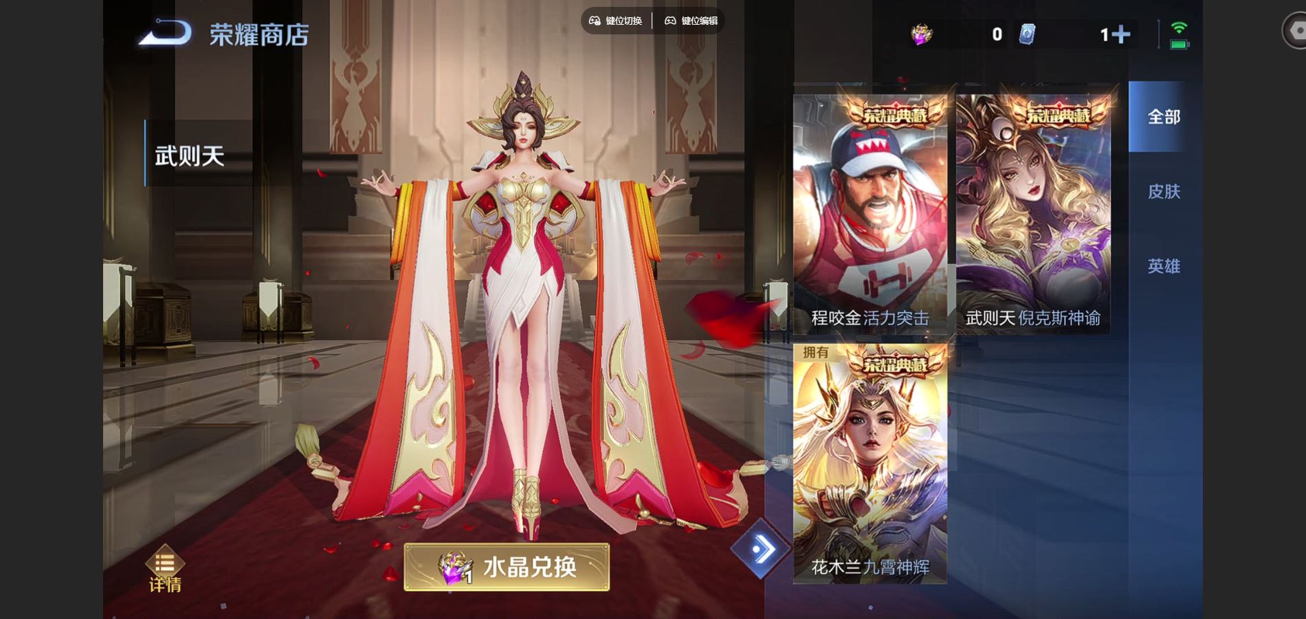 WZCMW424841王者荣耀账号详情图27