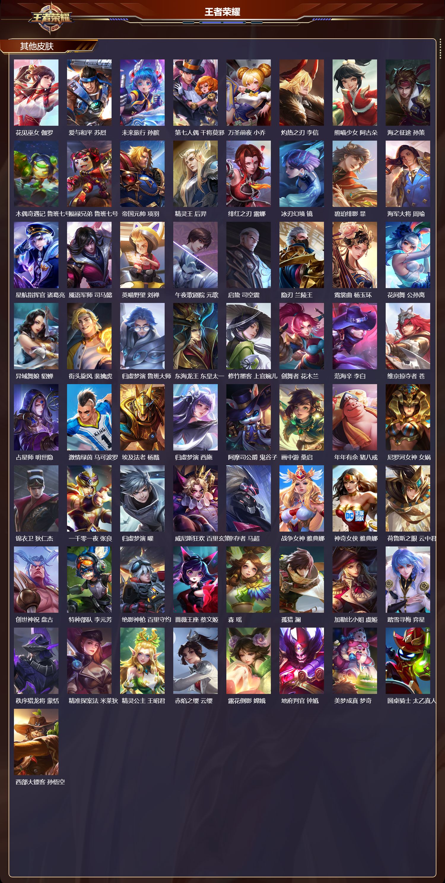 WZCMW3456037王者荣耀账号详情图6