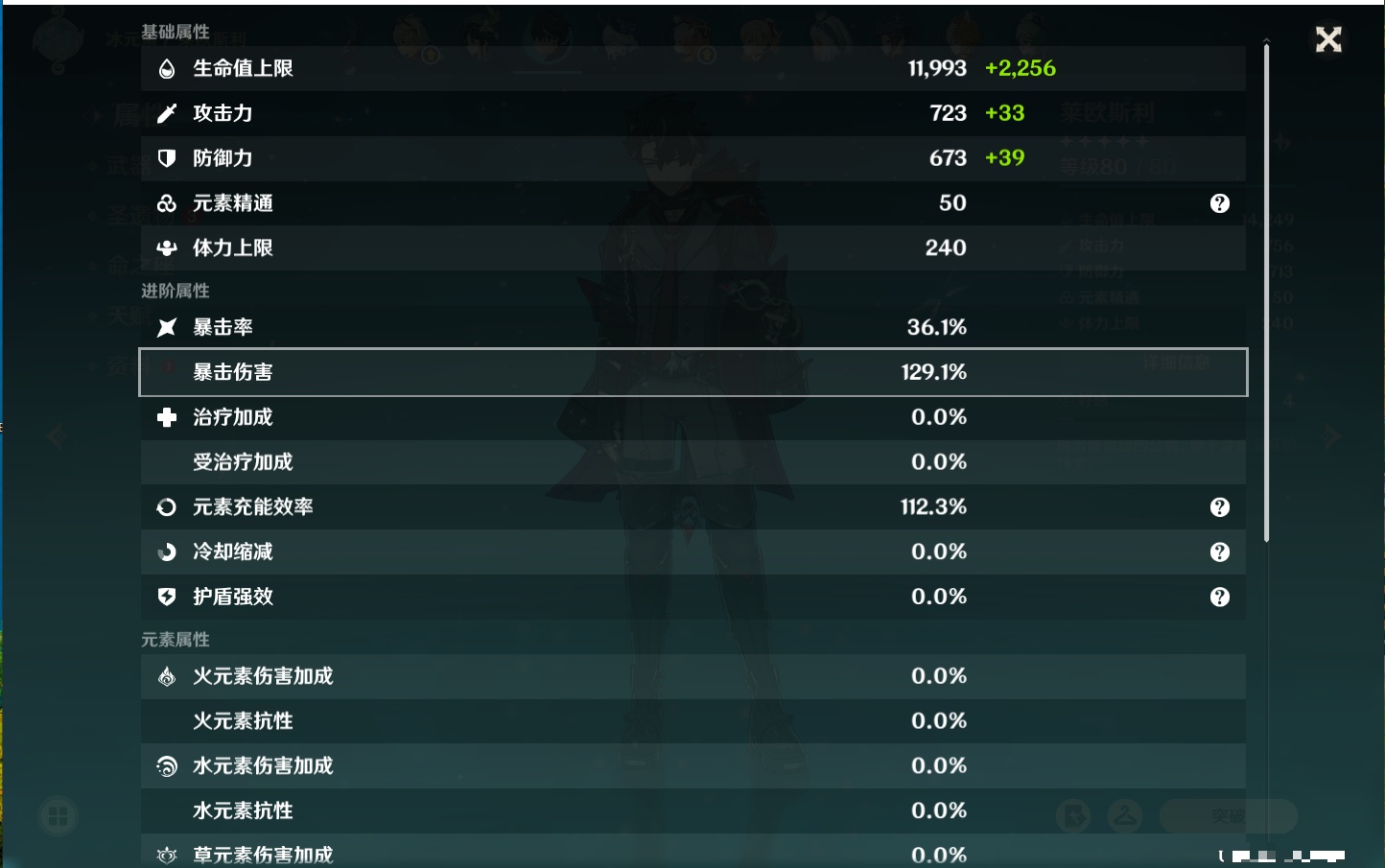 YSMK316861原神账号详情图9 YSMK316861原神账号详情图9