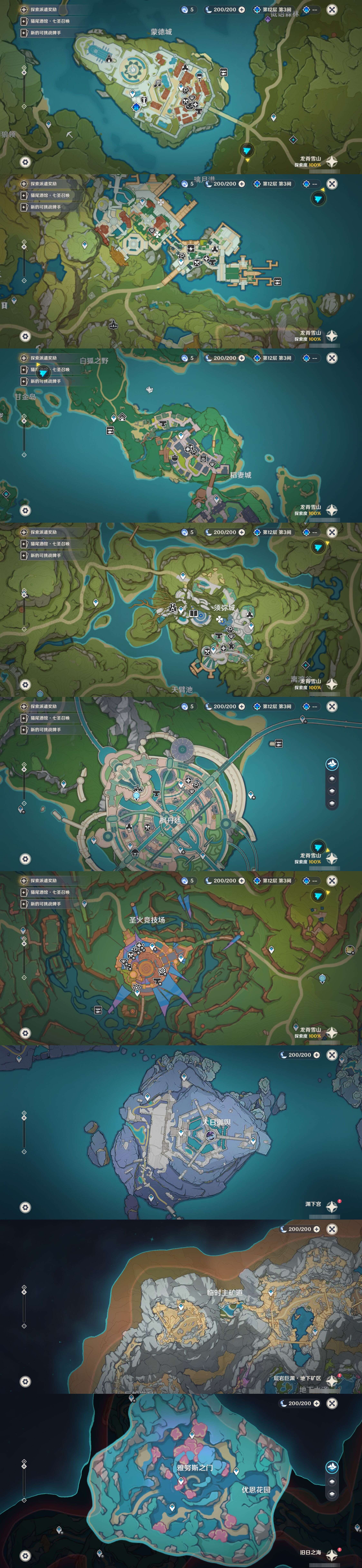 YSMK316869原神账号详情图29