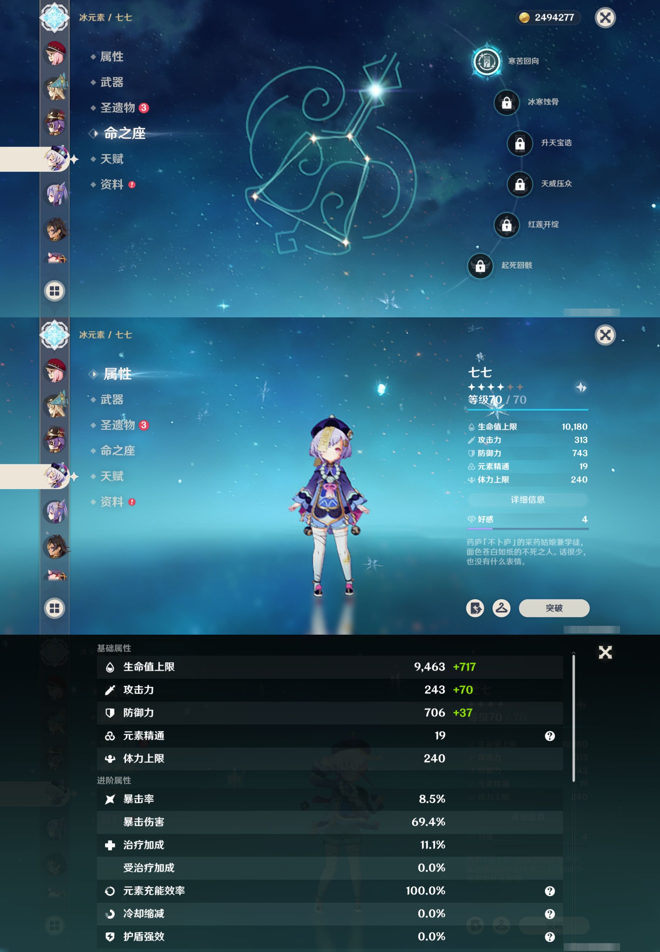 YSMK316617原神账号详情图27