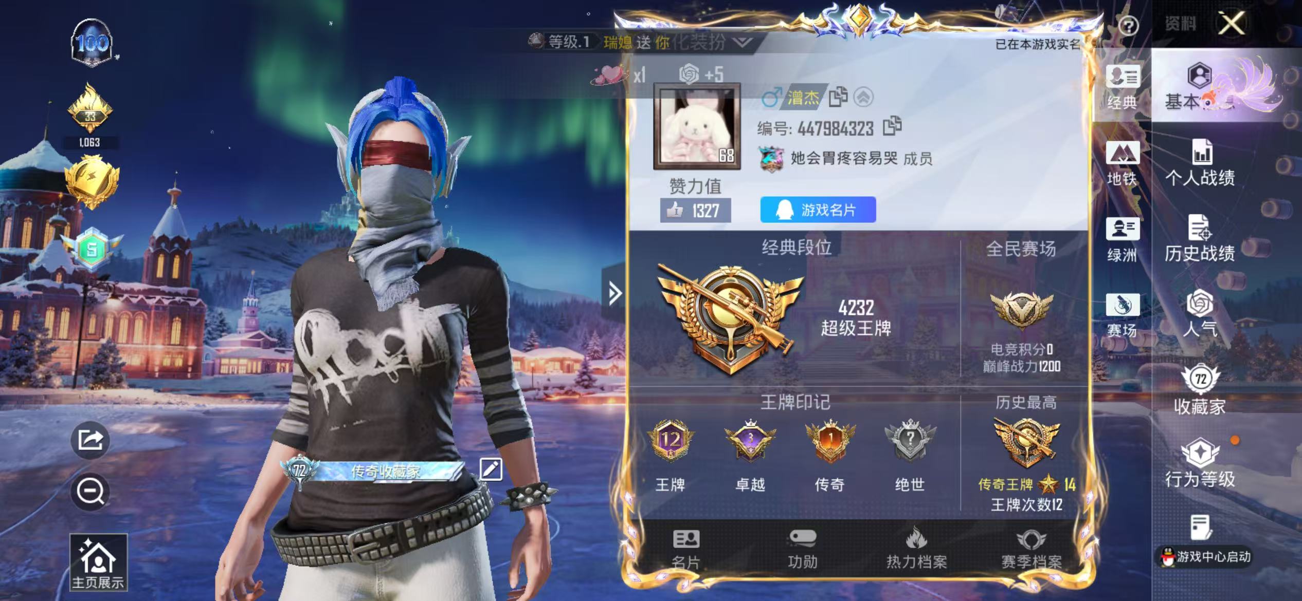 HPSJ3446151和平精英账号详情图2