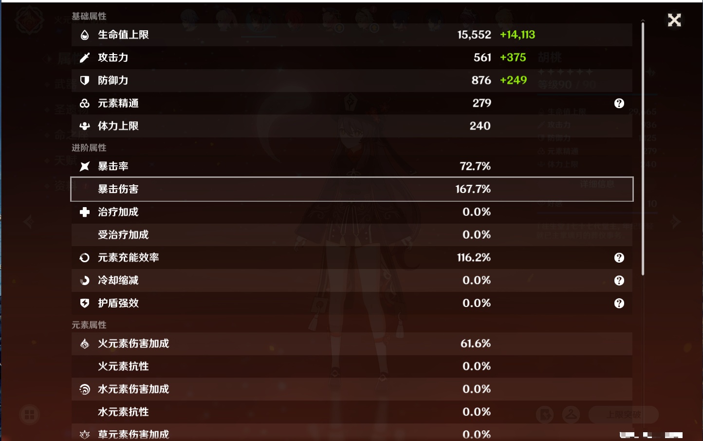 YSMK316859原神账号详情图13 YSMK316859原神账号详情图13