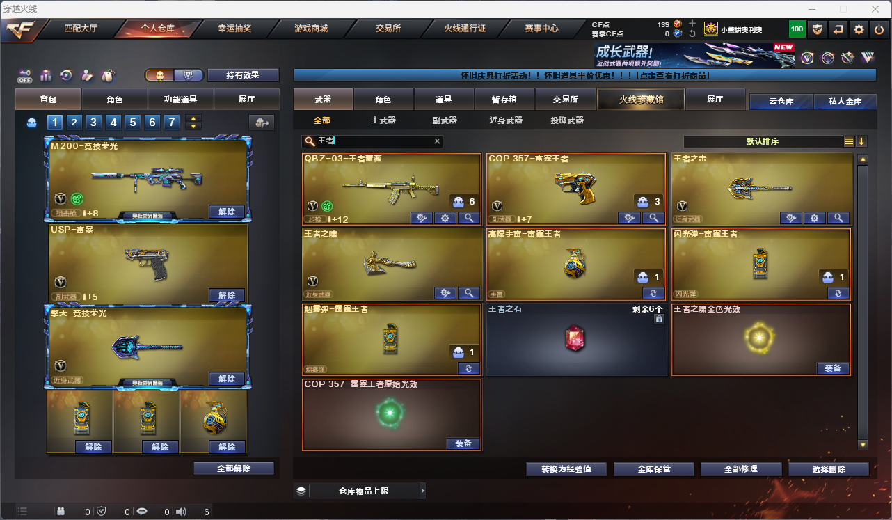 CFCMW425173穿越火线账号详情图13