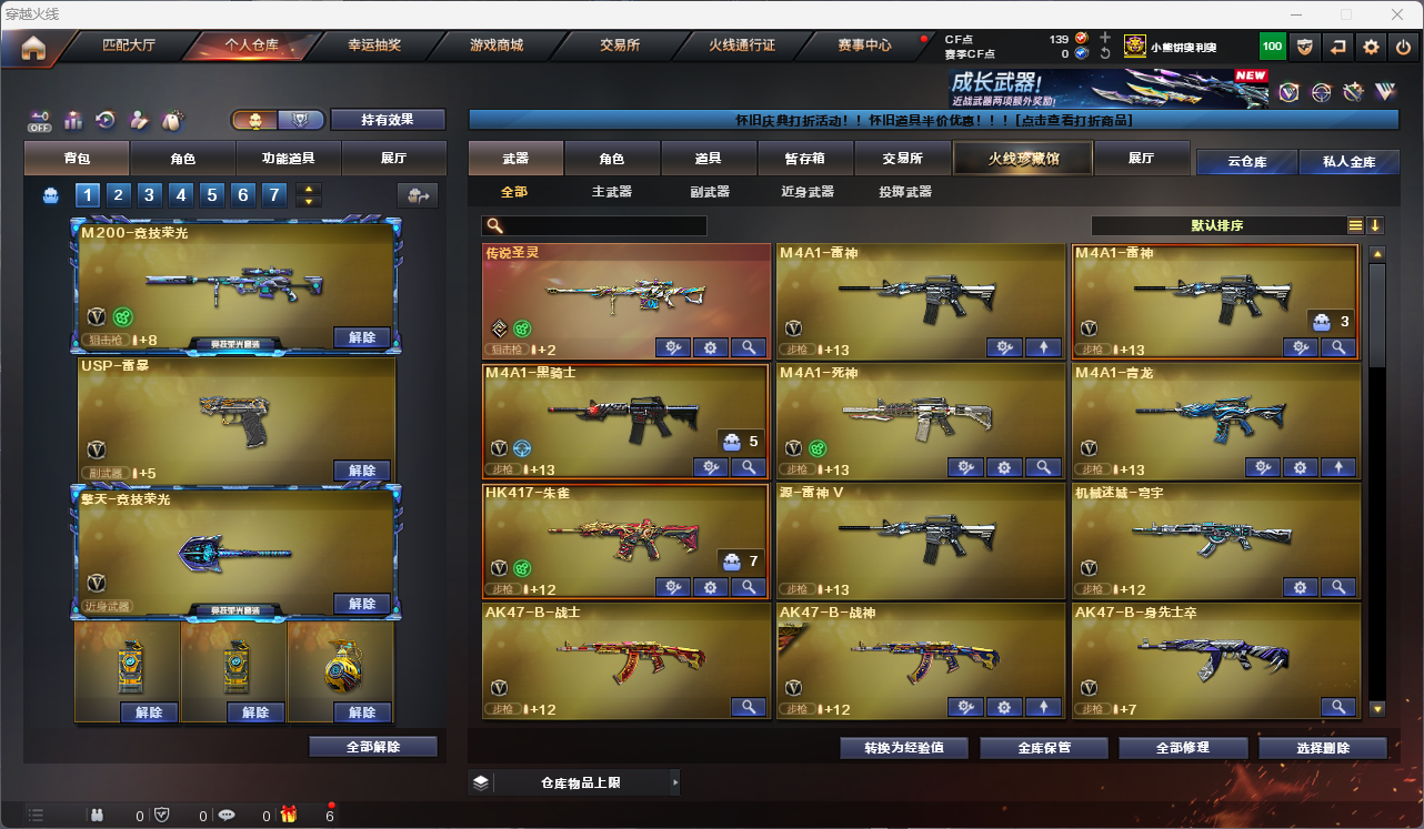 CFCMW425173穿越火线账号详情图2