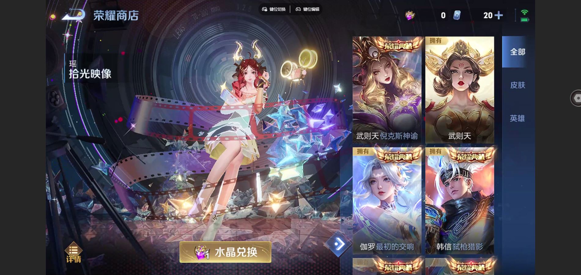 WZCMW424849王者荣耀账号详情图37