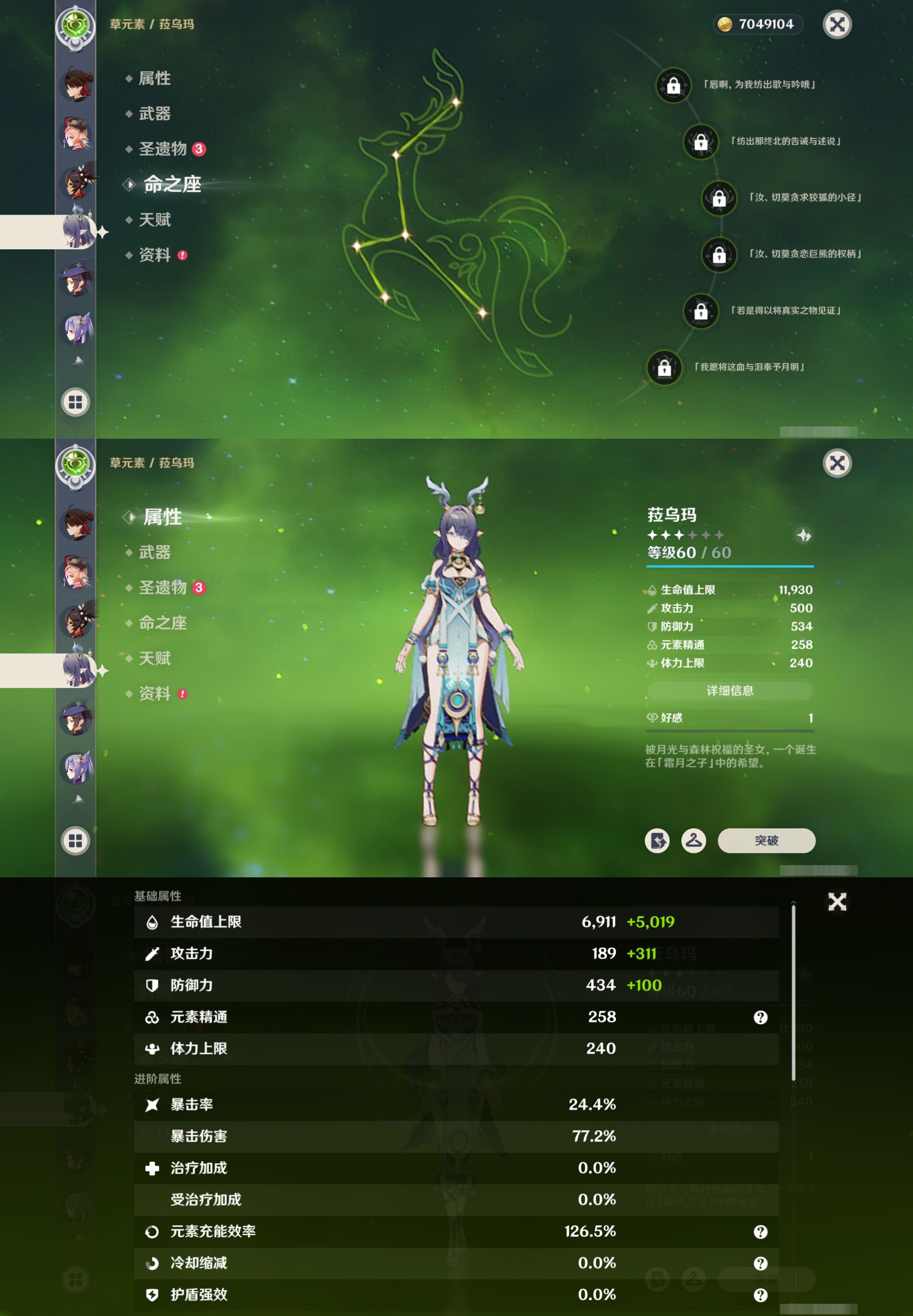 YSMK316864原神账号详情图24