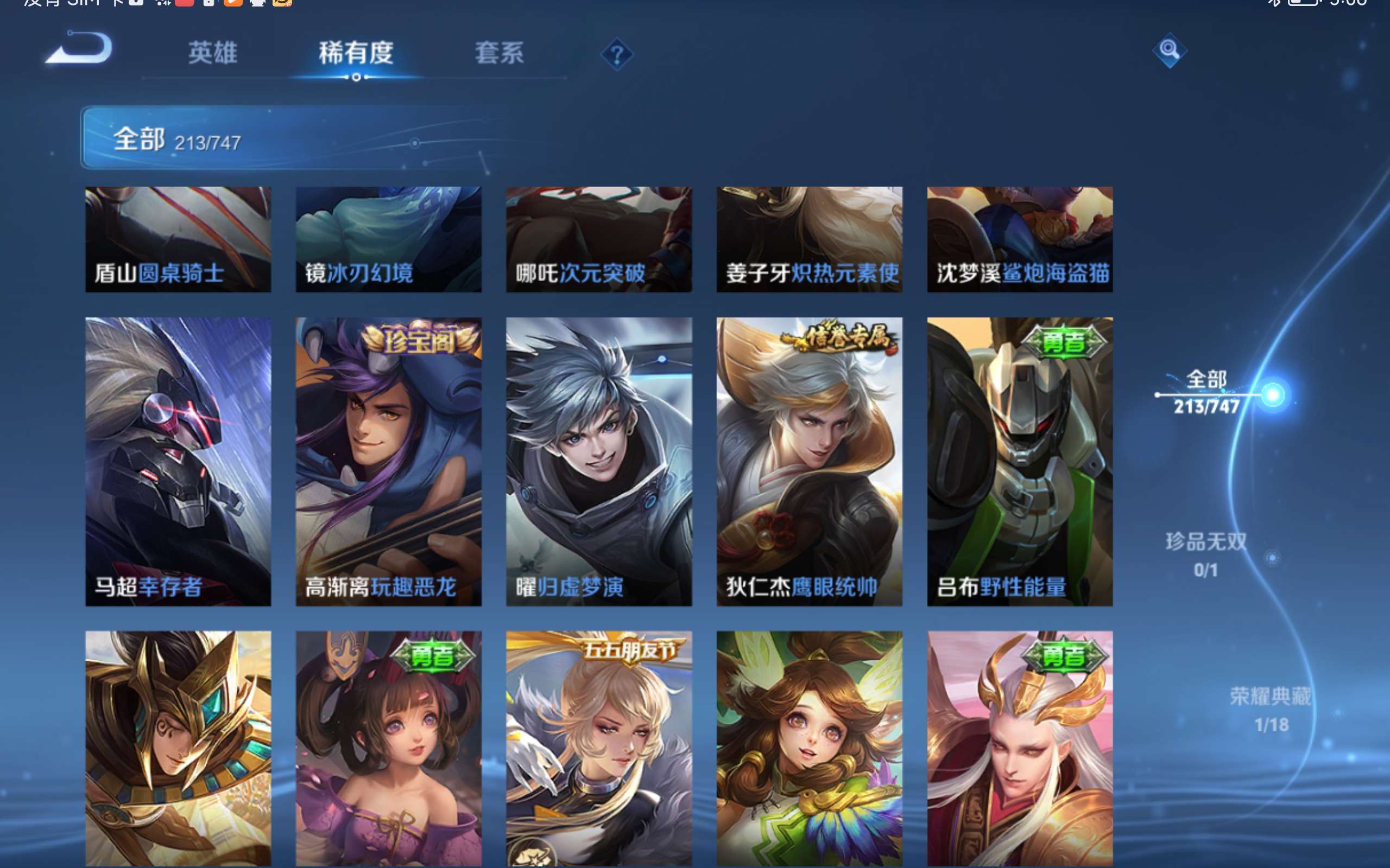 WZCMW424863王者荣耀账号详情图17