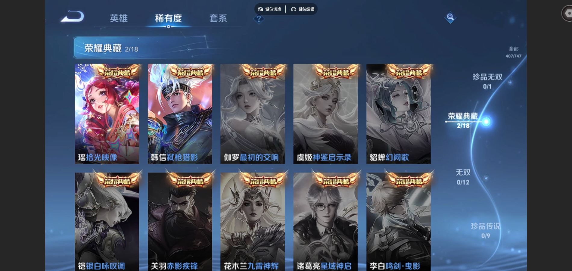 WZCMW424840王者荣耀账号详情图6