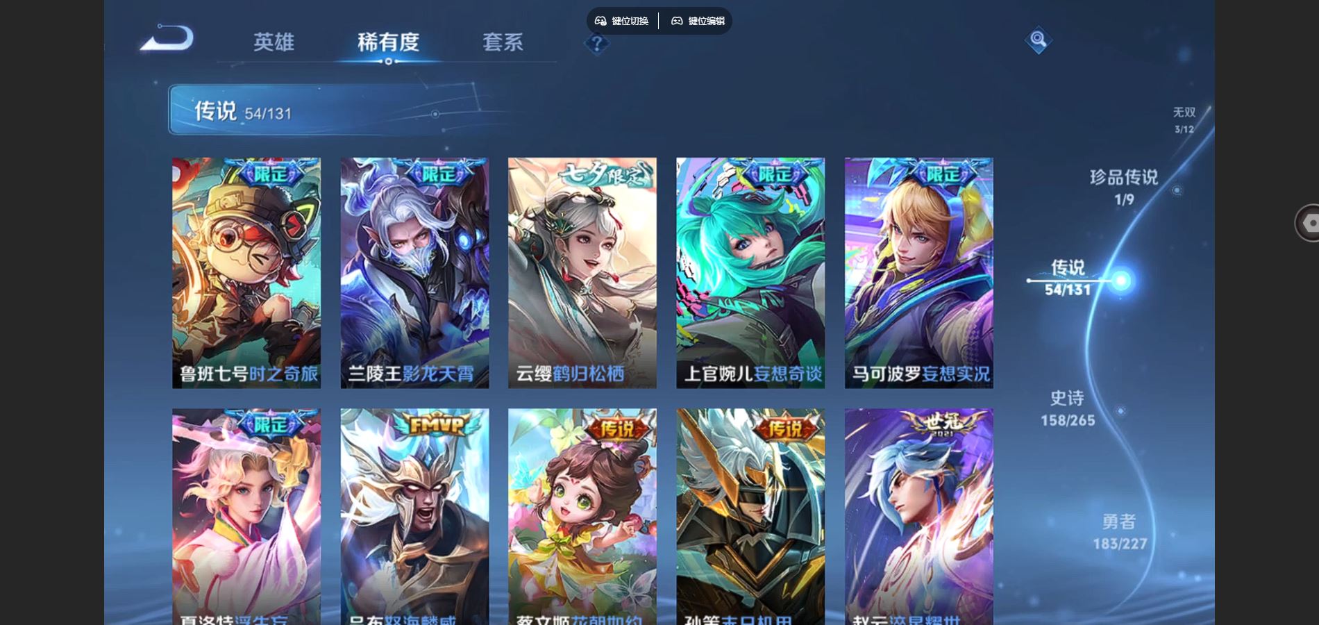 WZCMW424849王者荣耀账号详情图10