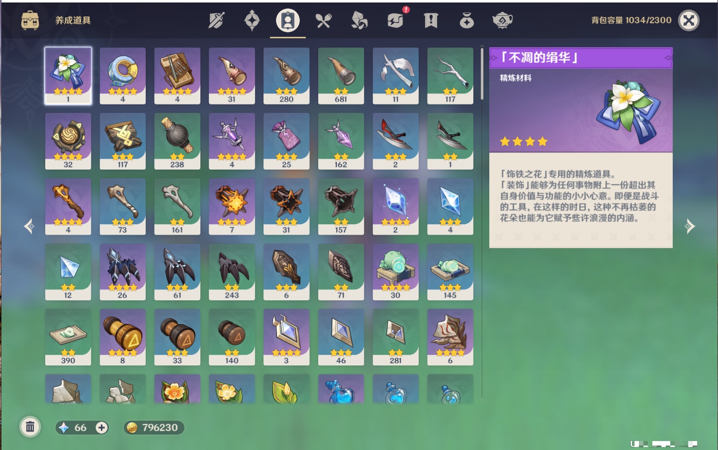 YSMK316613原神账号详情图70