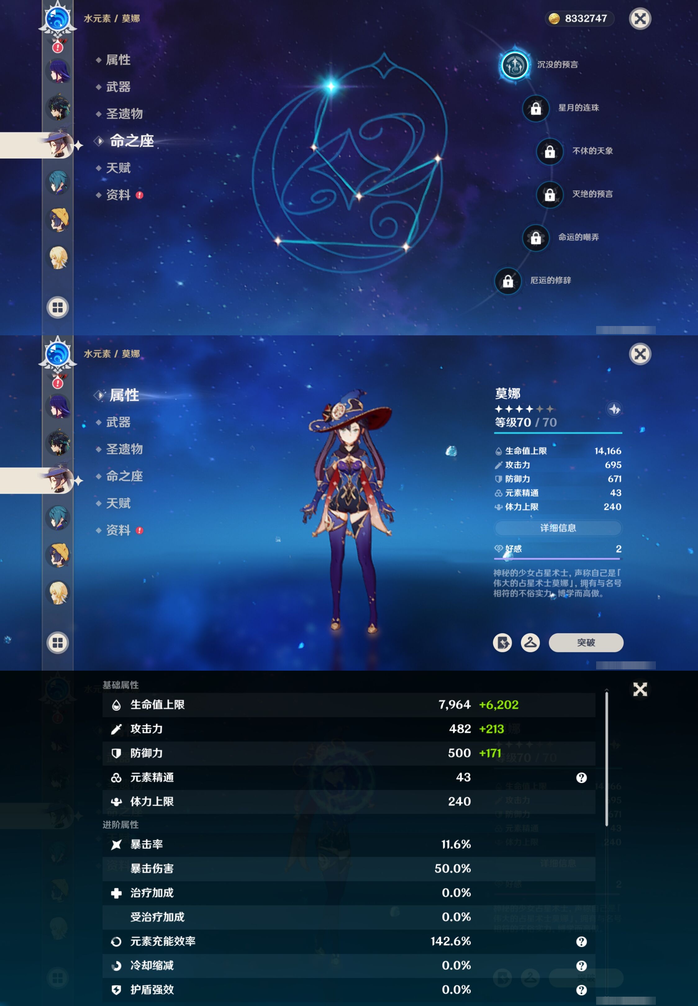 YSMK316865原神账号详情图21 YSMK316865原神账号详情图21