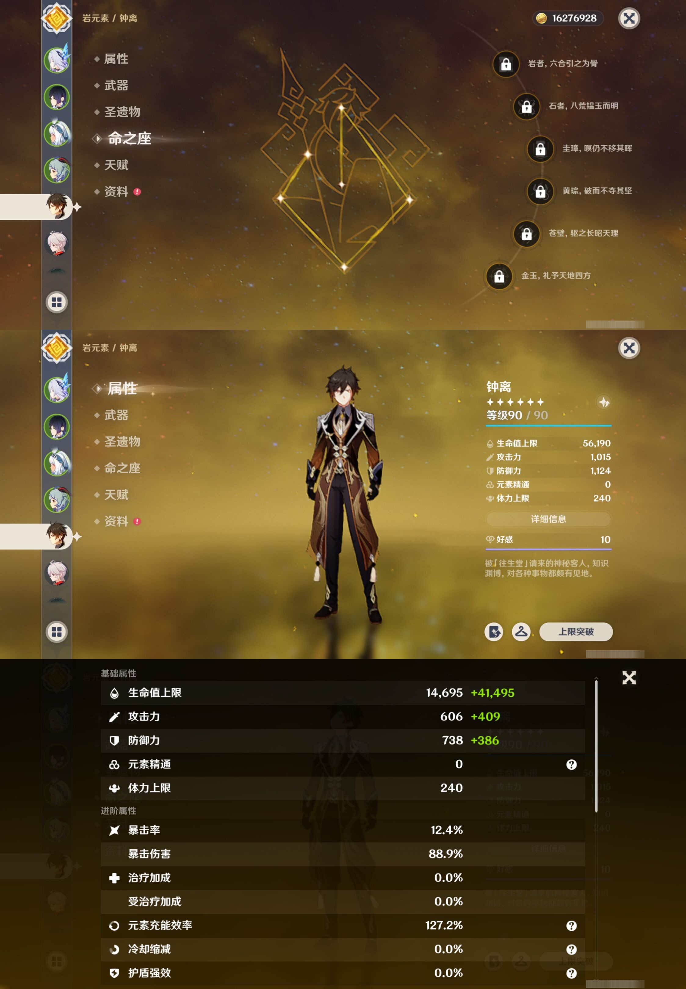 YSMK316867原神账号详情图13