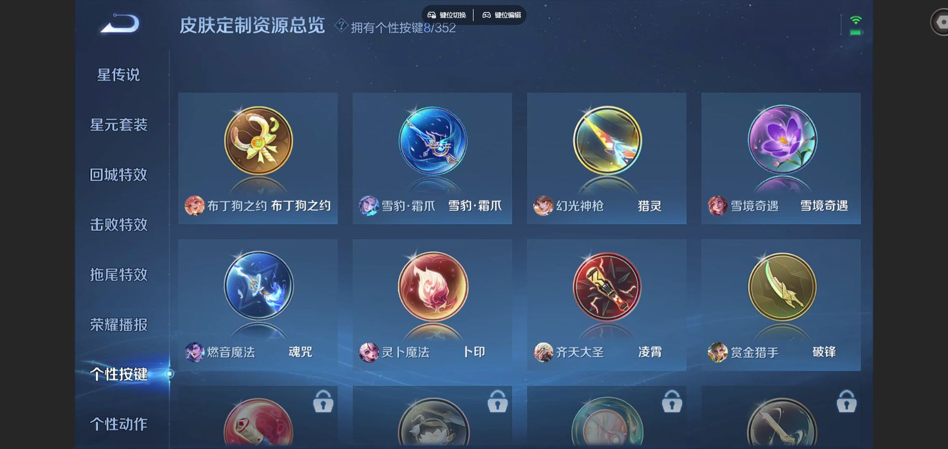 WZCMW424841王者荣耀账号详情图25